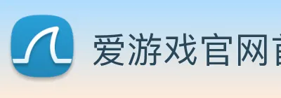 爱游戏官网首页 logo